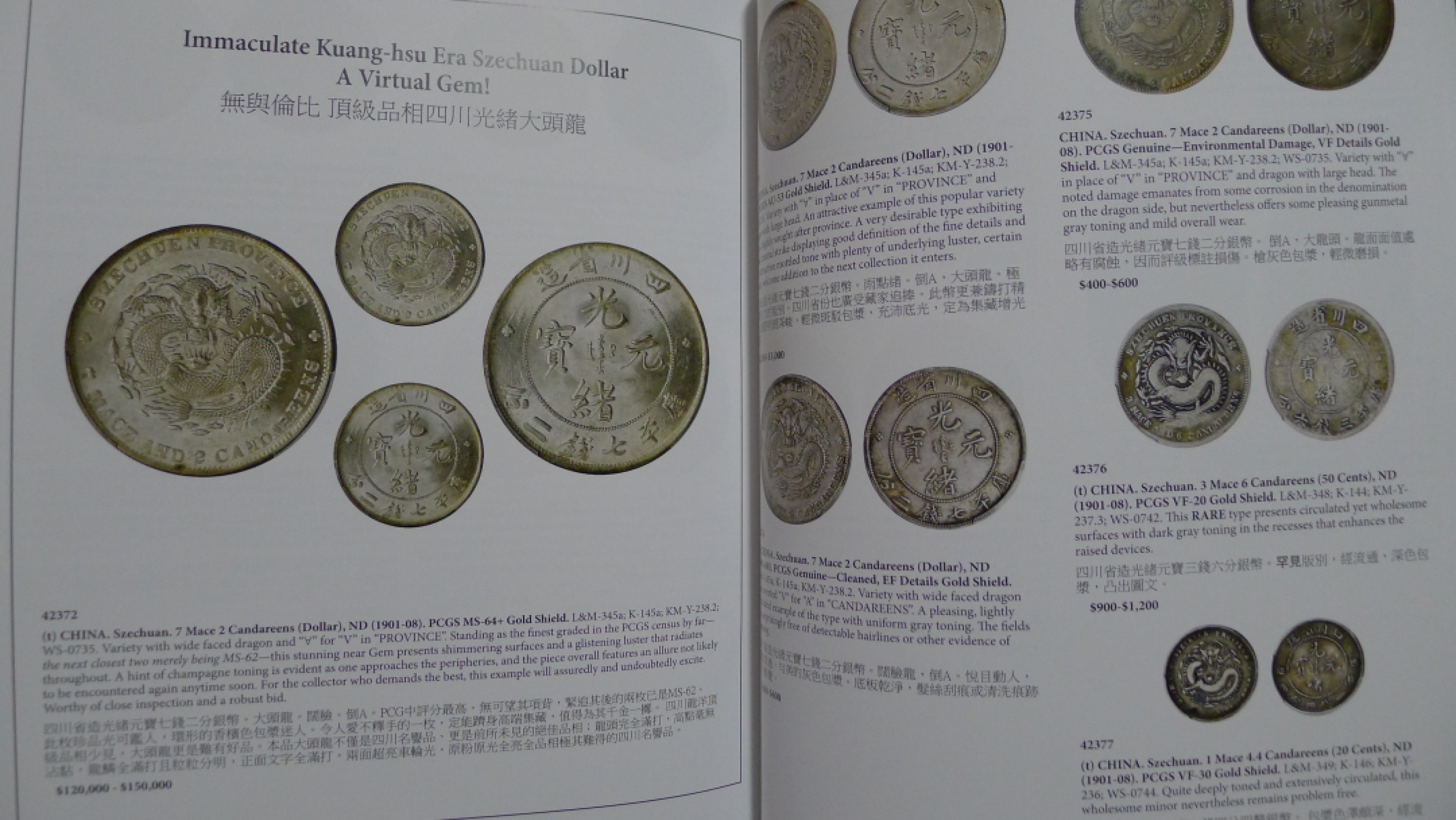 世界钱币章牌书籍专场拍卖第89期 SBP中国近现代机制币章以及东南亚币章拍卖目录11（446页超厚）