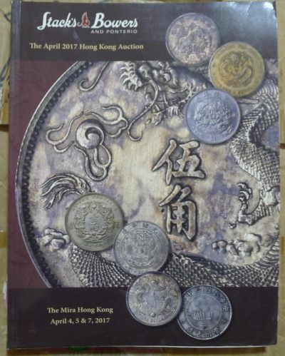 SBP中国近现代机制币章以及东南亚币章拍卖目录5 - SBP中国近现代机制币章以及东南亚币章拍卖目录5