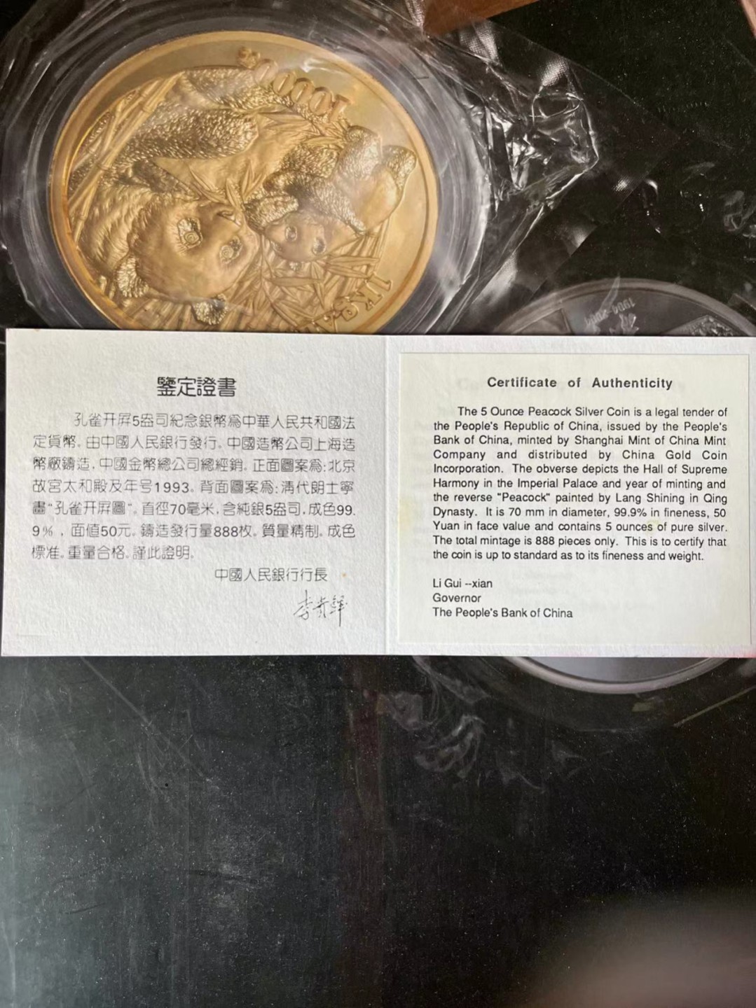 老精稀金银币专场「第6期」 1993年5盎司中国古代名画「孔雀开屏图」银币