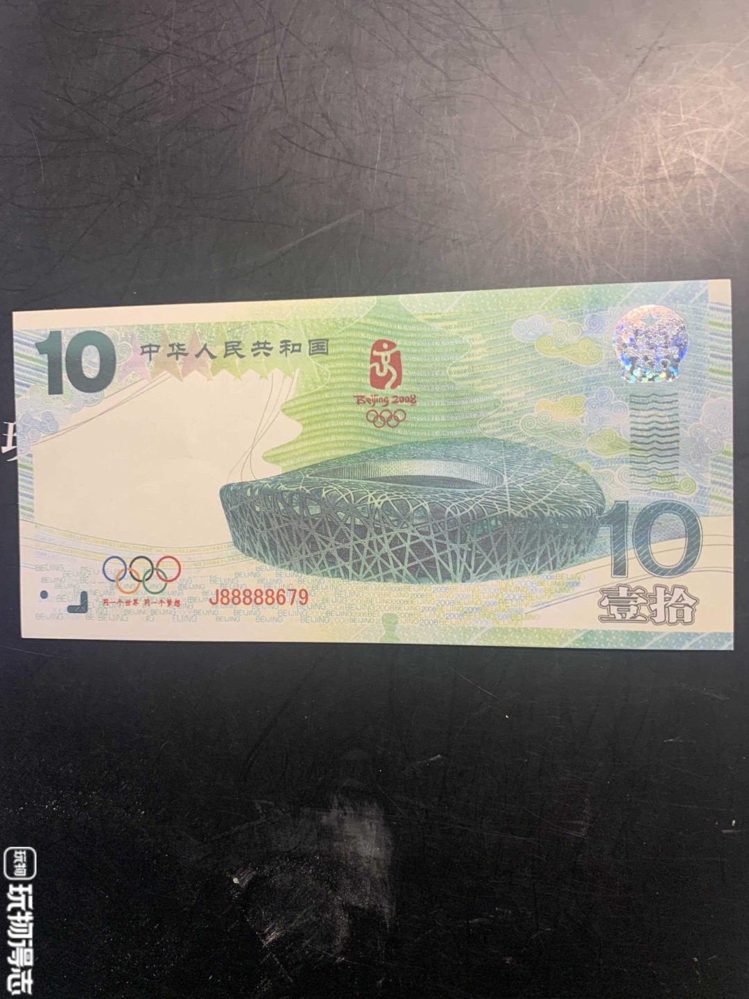 稀奇·捡漏专场（0元起拍，免佣金，） 奥林匹克运动会十周年纪念票