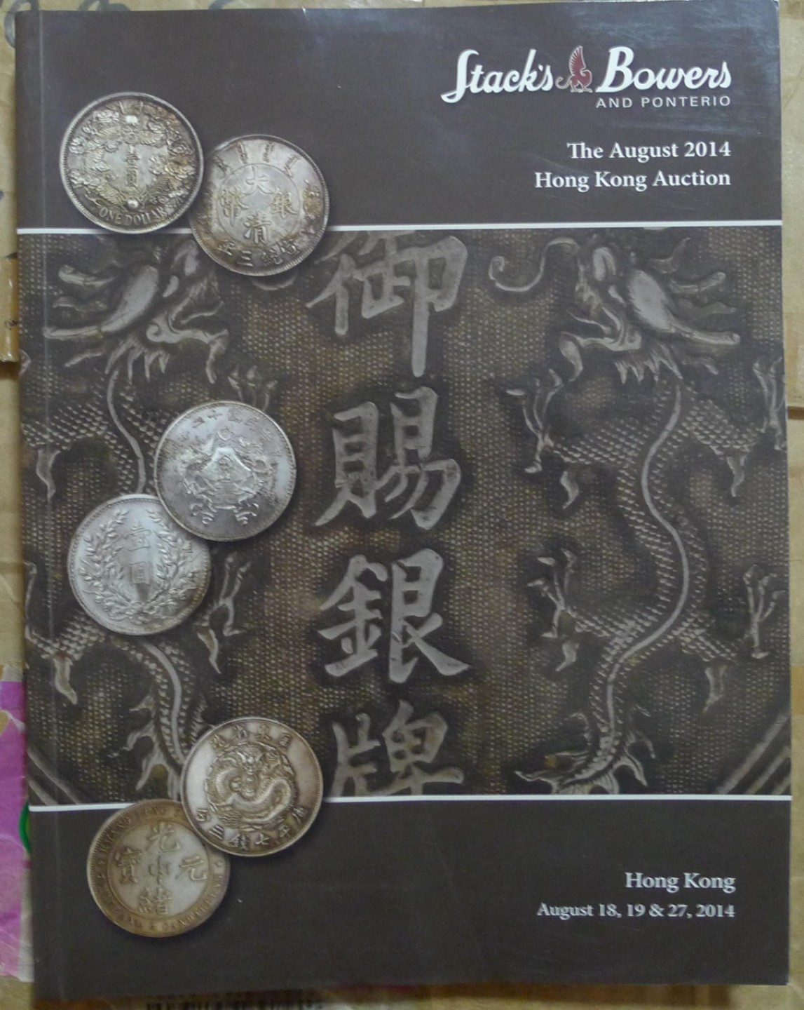 世界钱币章牌书籍专场拍卖第89期 SBP中国近现代机制币章以及东南亚币章拍卖目录1