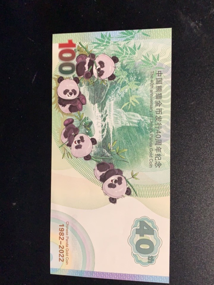 稀奇·捡漏专场（0元起拍，免佣金，） 中国熊猫金币发行40周年纪念票