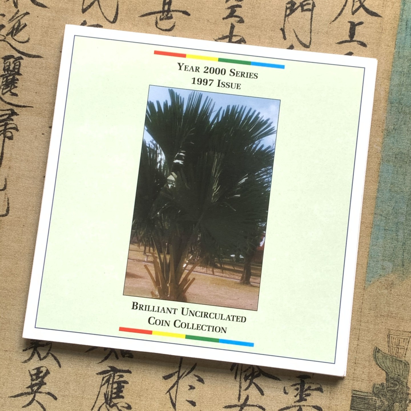 《竞宝斋》第59场-本周日，周一2场连拍（全场不限金额包邮） 东加勒比1997年清年份官方原装套币BU 1分-1元 克劳斯编号MS9