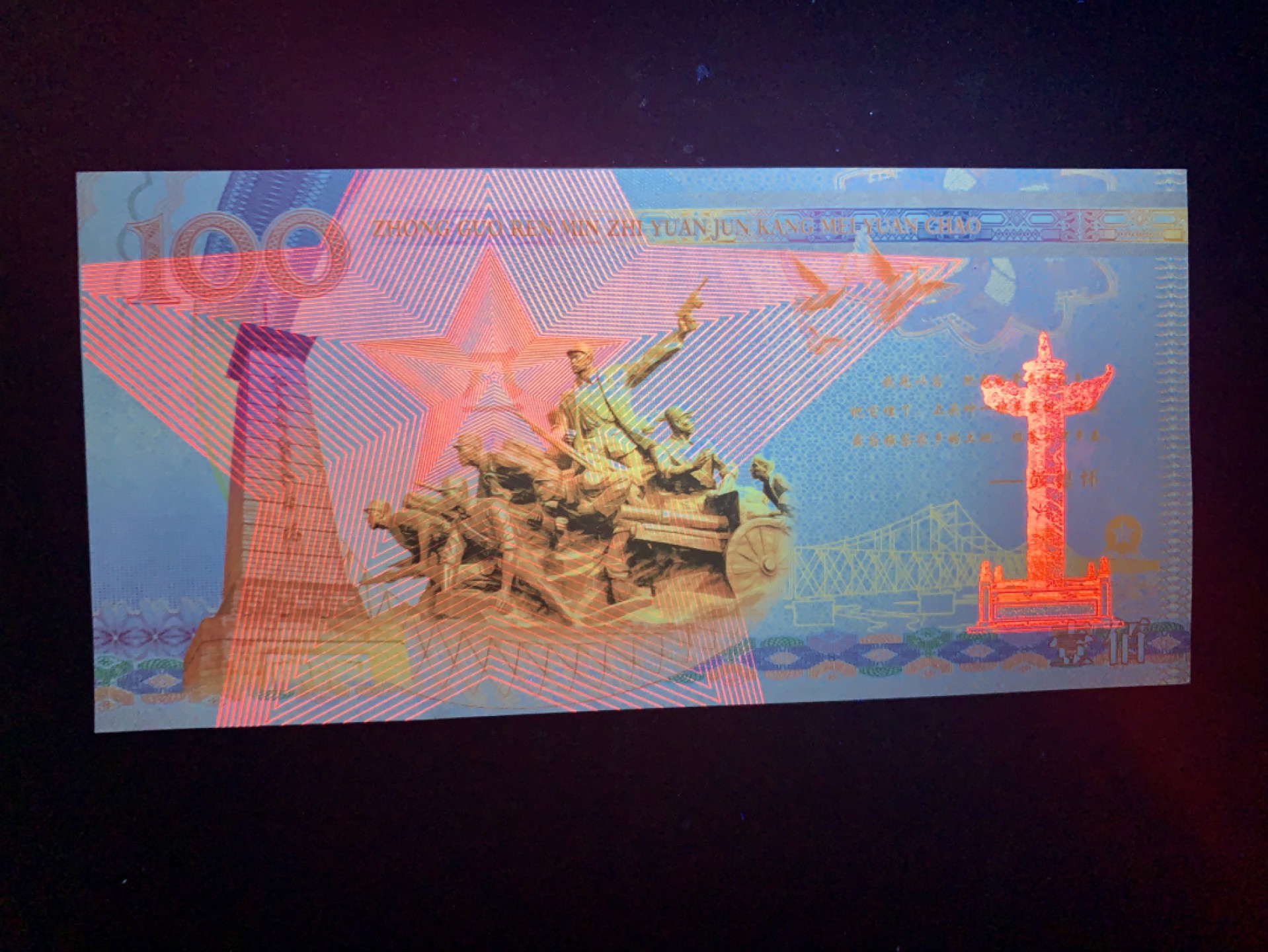 北极狼藏苑社捡漏专场. 中国人民志愿军抗美援朝出国作战70周年纪念