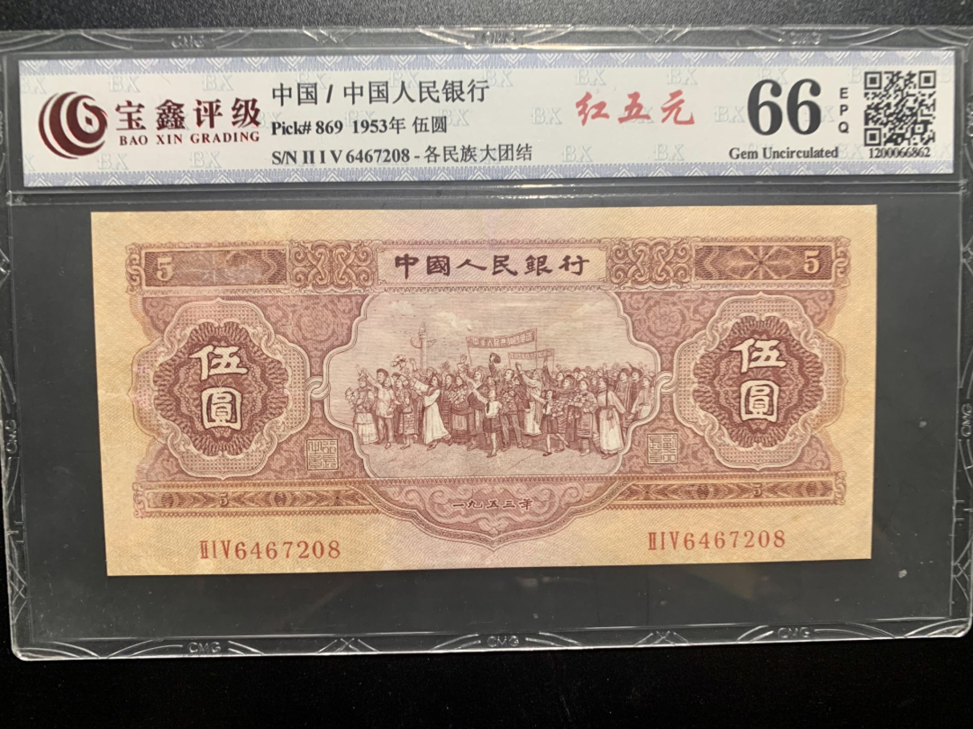 北极狼收藏9$ 红伍元