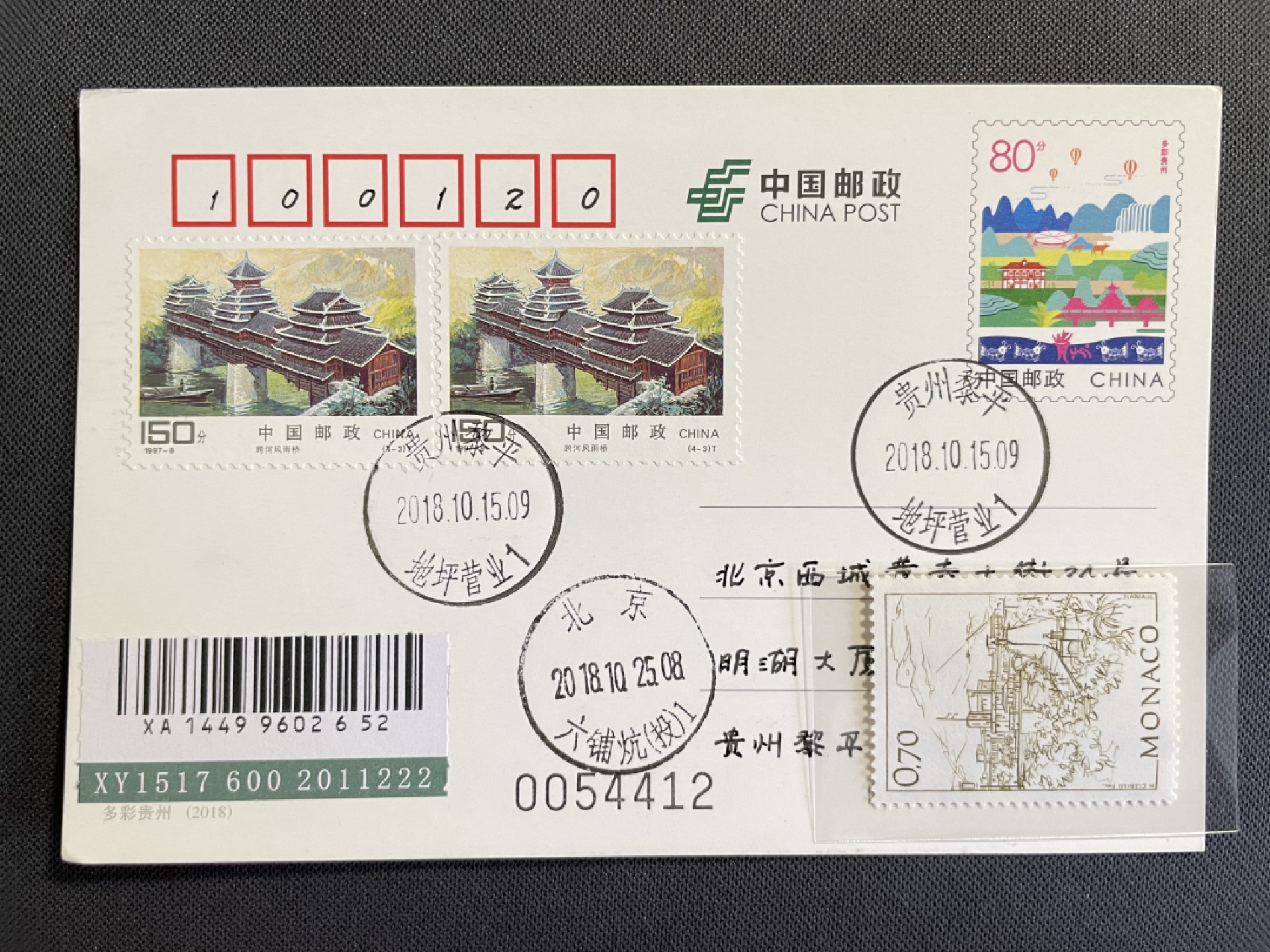 【第15期】莲池国际邮品拍卖