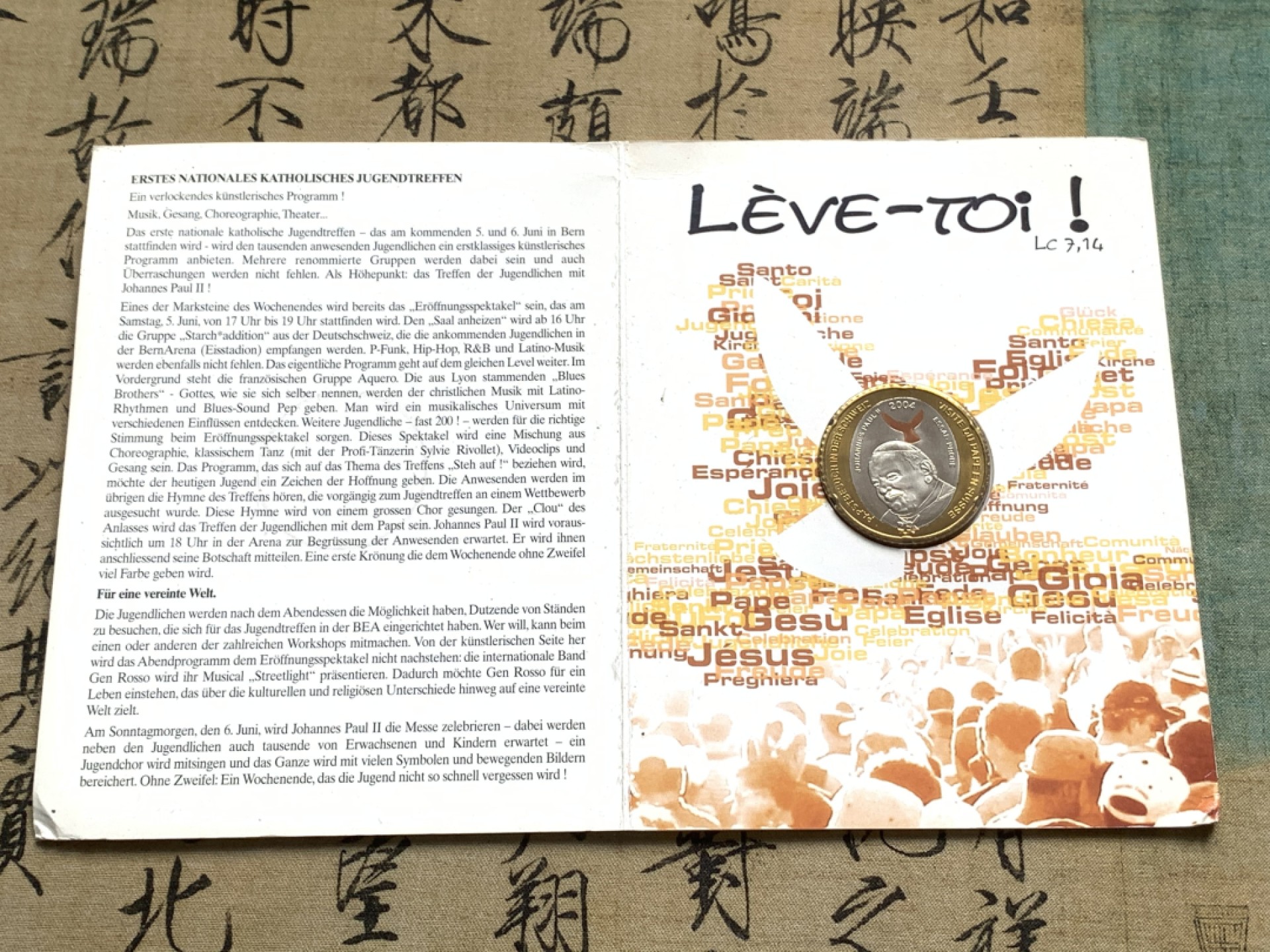 《竞宝斋》第59场-本周日，周一2场连拍（全场不限金额包邮） 梵蒂冈2004年 5欧元 prooflike 臆造币