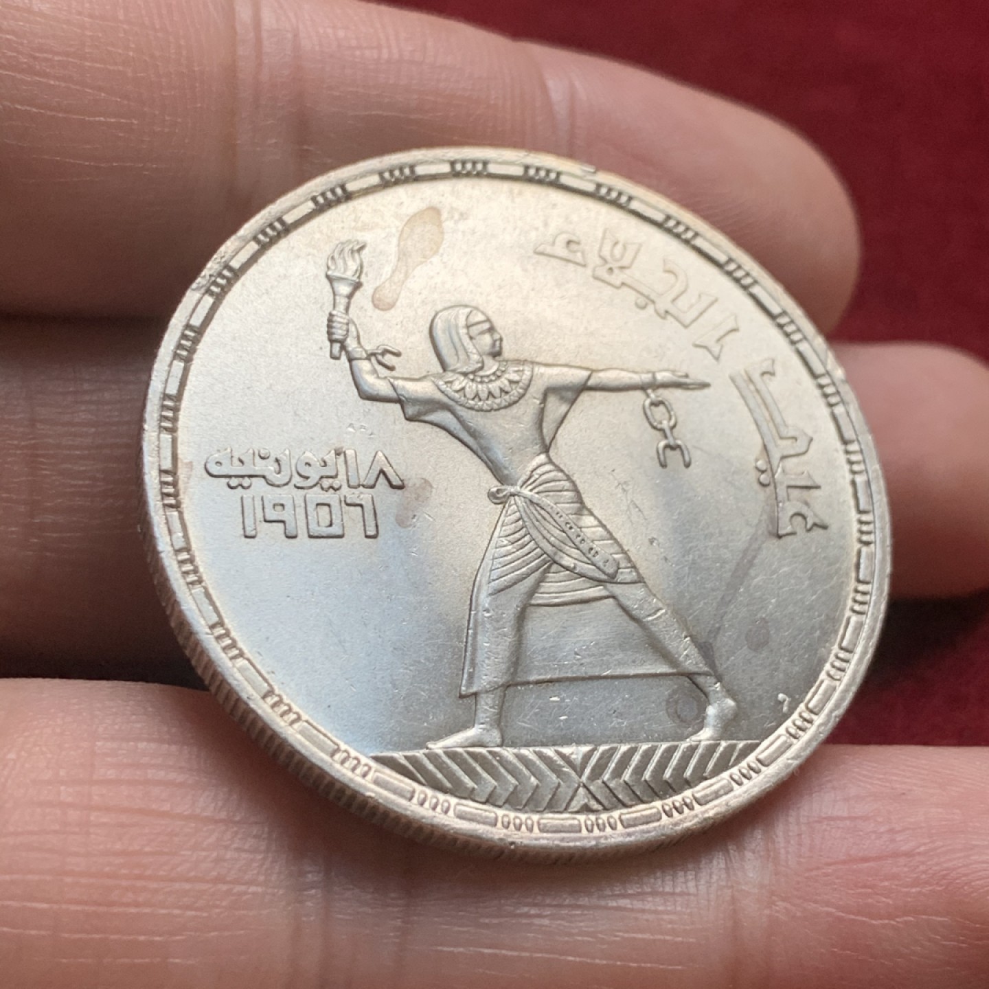 《竞宝斋》第59场-本周日，周一2场连拍（全场不限金额包邮） 埃及 1956年 自由战士 50皮亚斯特雷 大银币 转光 顶级品相 可送评