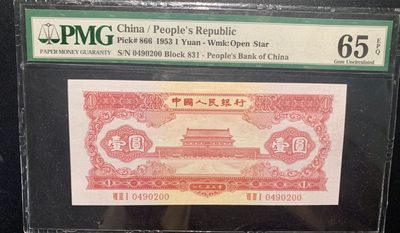 北极狼收藏13$ - 天安门·红一元