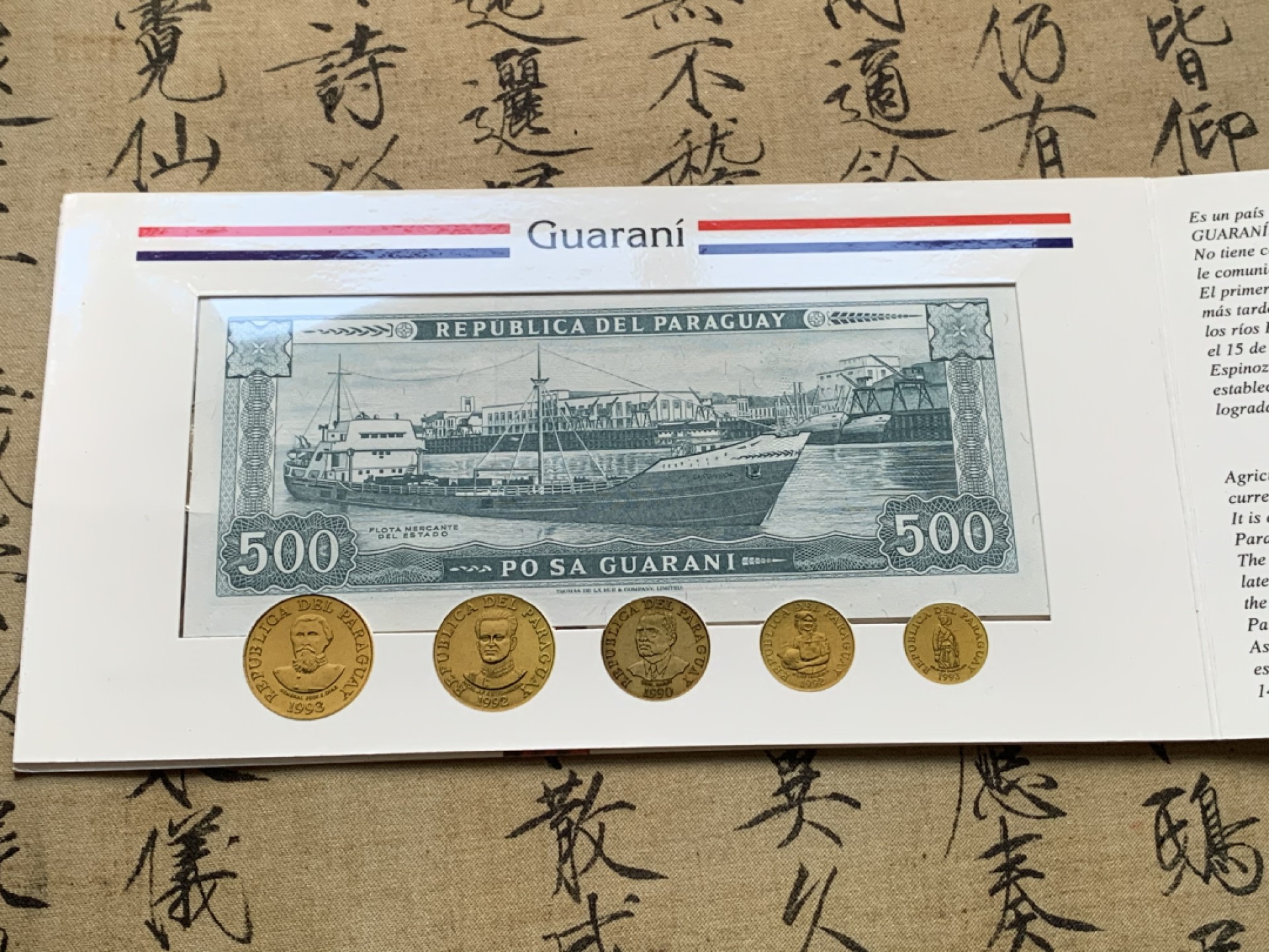 《竞宝斋》第59场-本周日，周一2场连拍（全场不限金额包邮） 卡装巴拉圭硬币一组5枚，纸币500瓦拉尼一张 全品