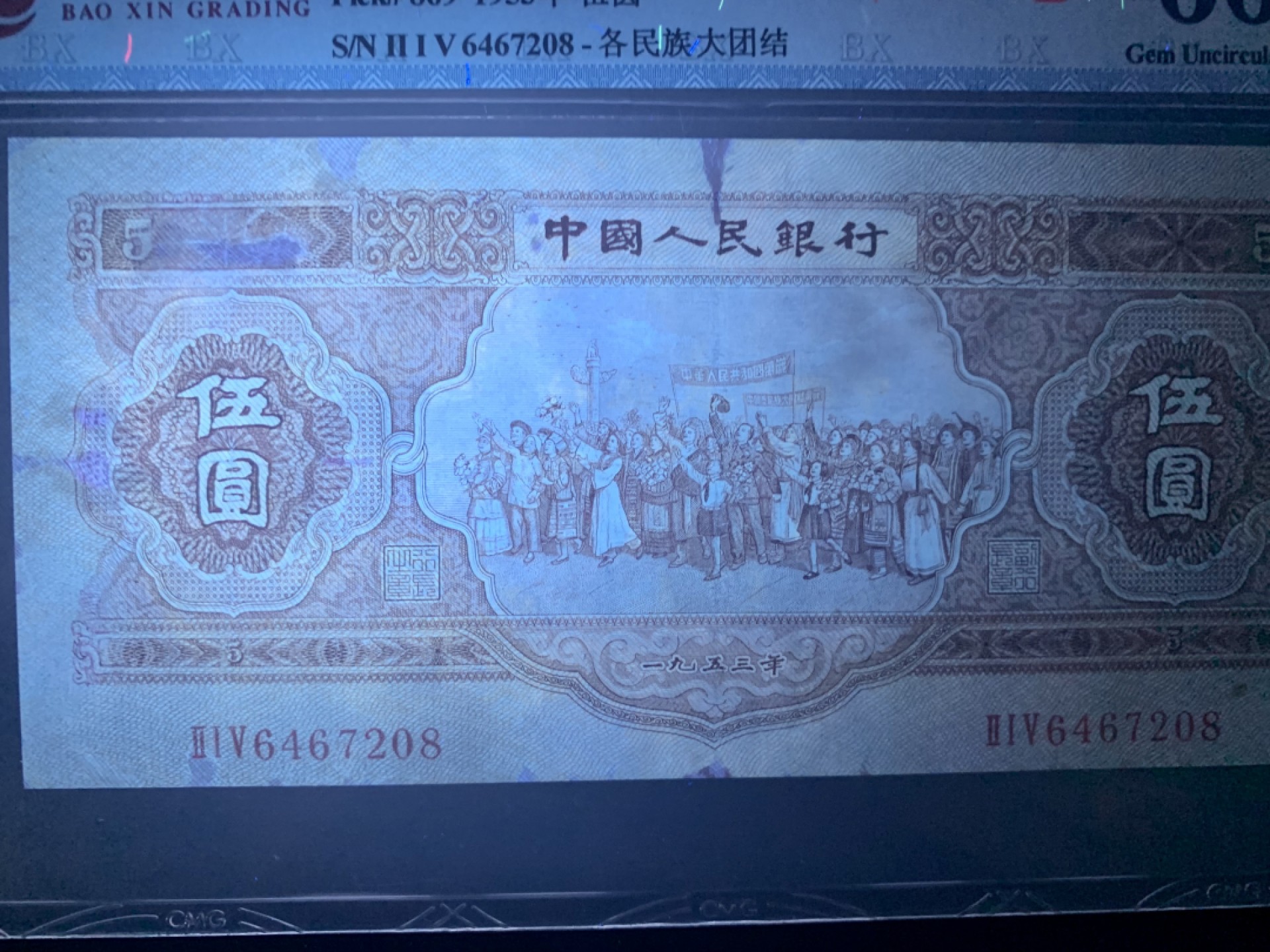 北极狼收藏9$ 红伍元