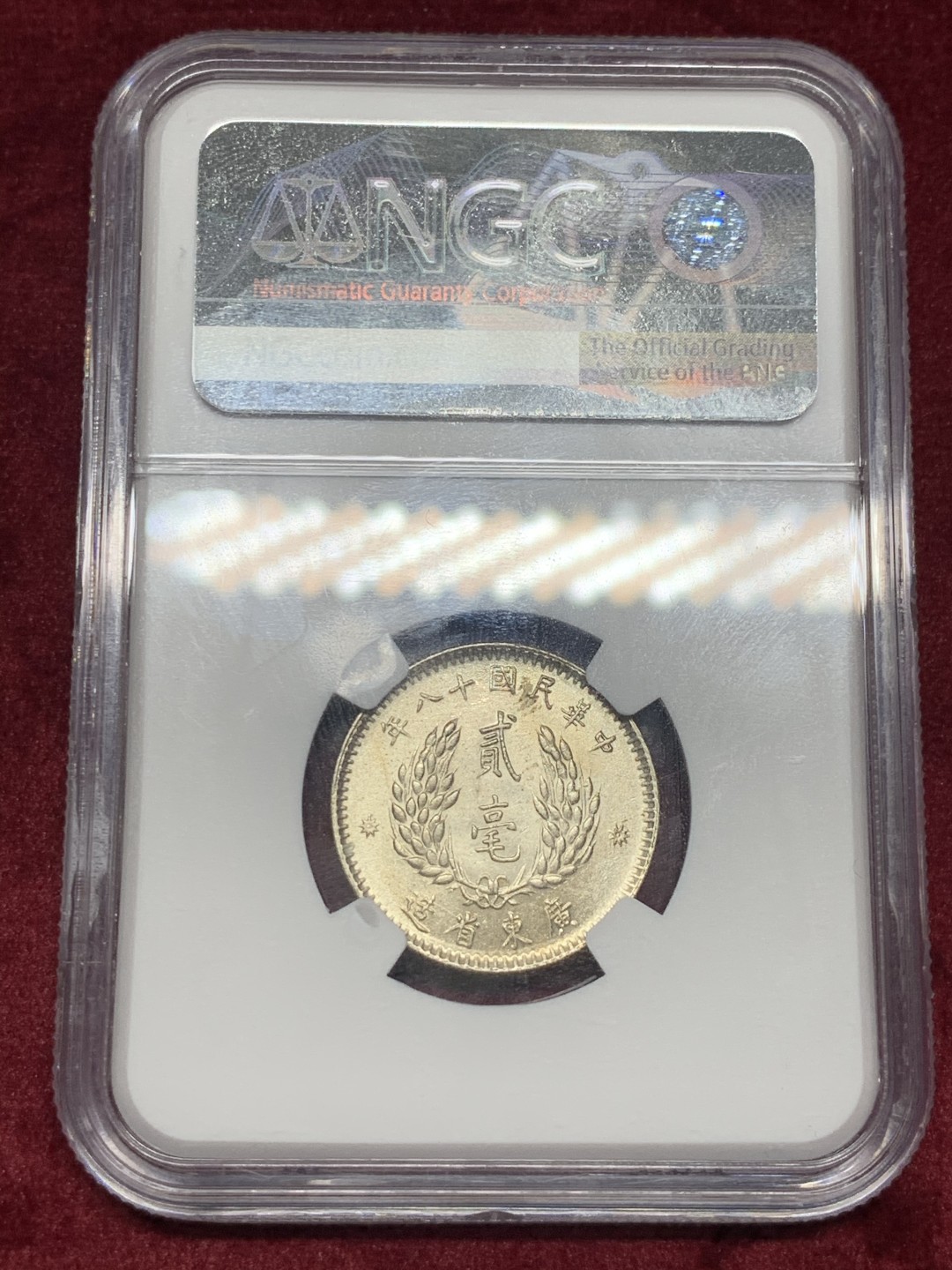 《竞宝斋》第59场-本周日，周一2场连拍（全场不限金额包邮） NGC UNC D 中华民国十八年（1929）孙像贰毫银币 光泽充沛 细节精致