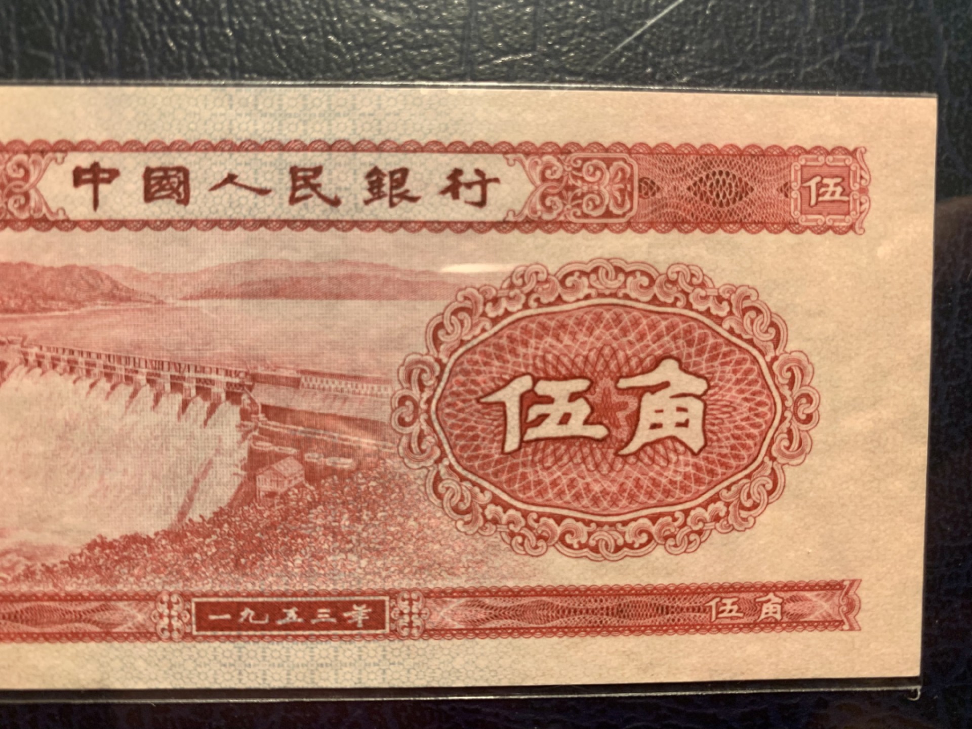 北极狼收藏10$ 水坝·错版无冠、漏色印刷