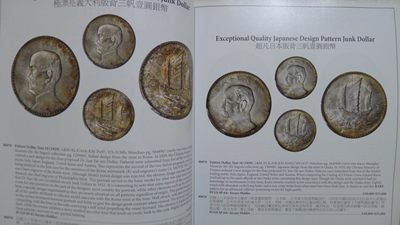 世界钱币章牌书籍专场拍卖11.01 SBP中国近现代机制币章以及东南亚币章拍卖目录6