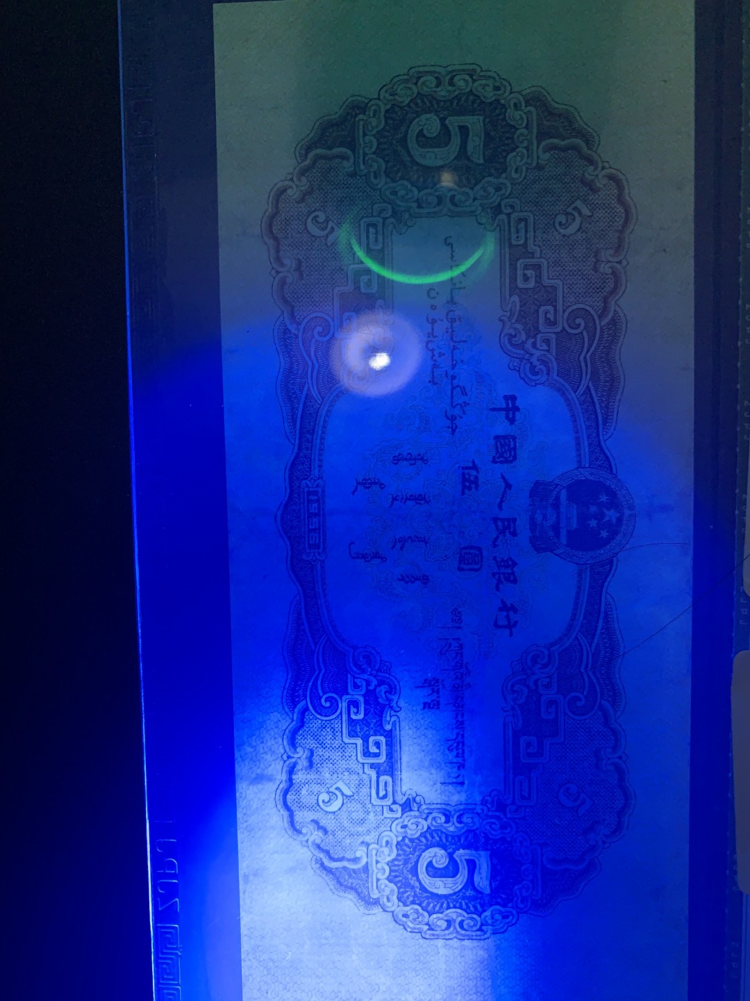 北极狼收藏9$ 民族大团结·伍元