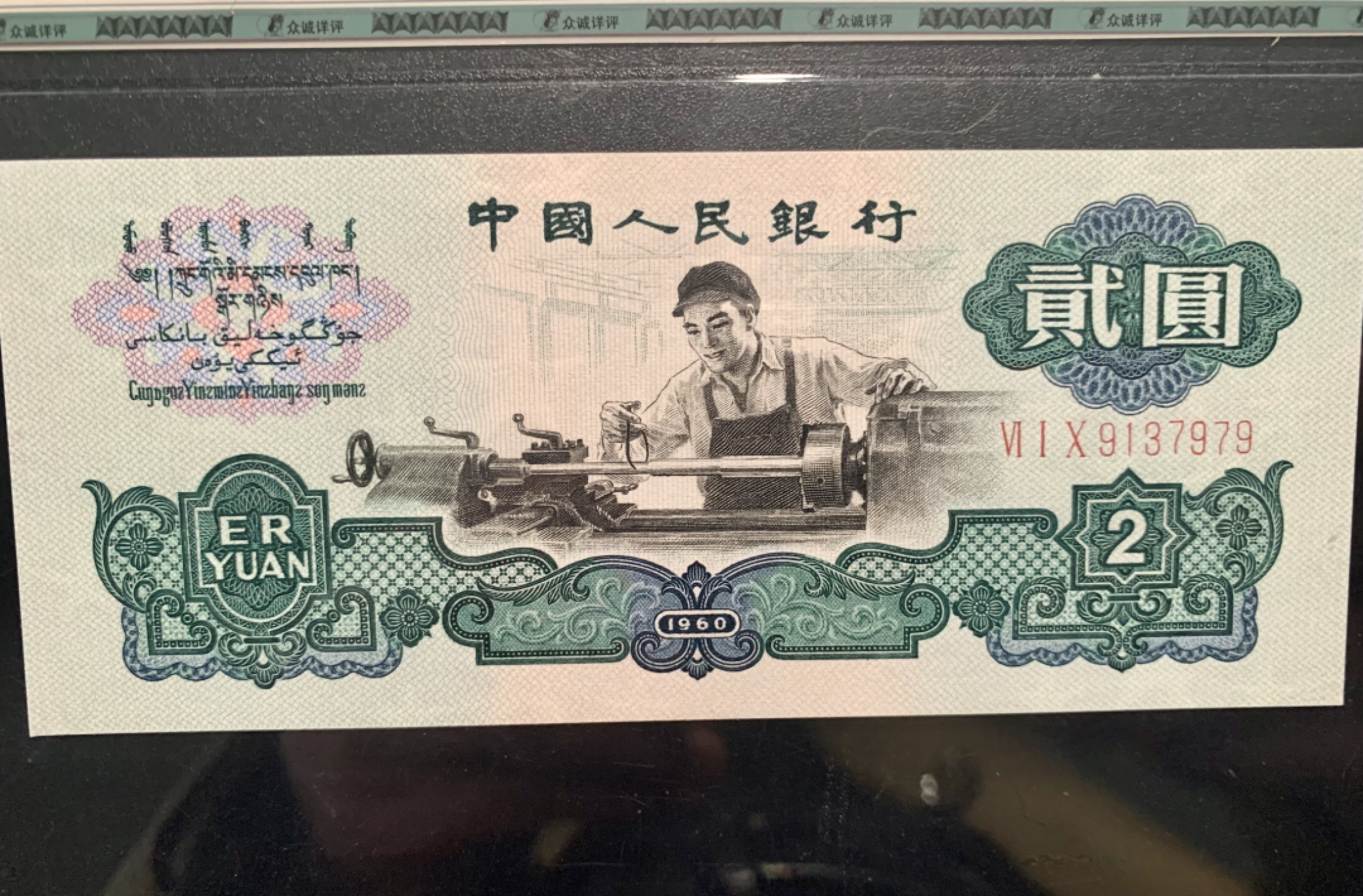 北极狼收藏9$ 五星水印·车工