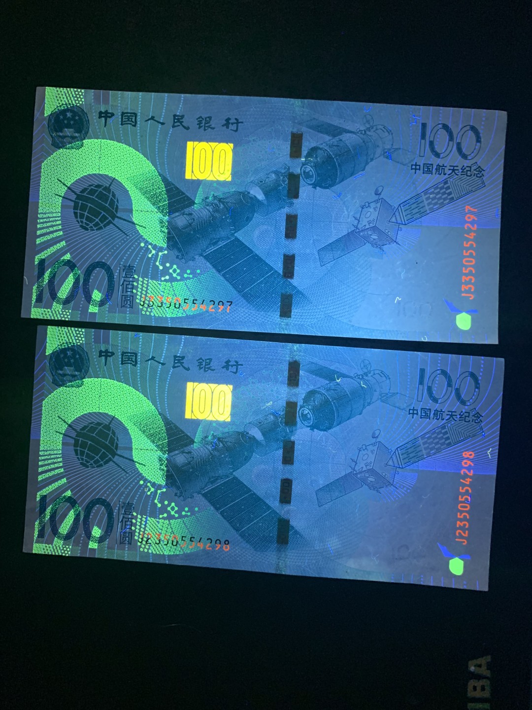 北极狼收藏10$ 中国航天纪念·兄弟钞