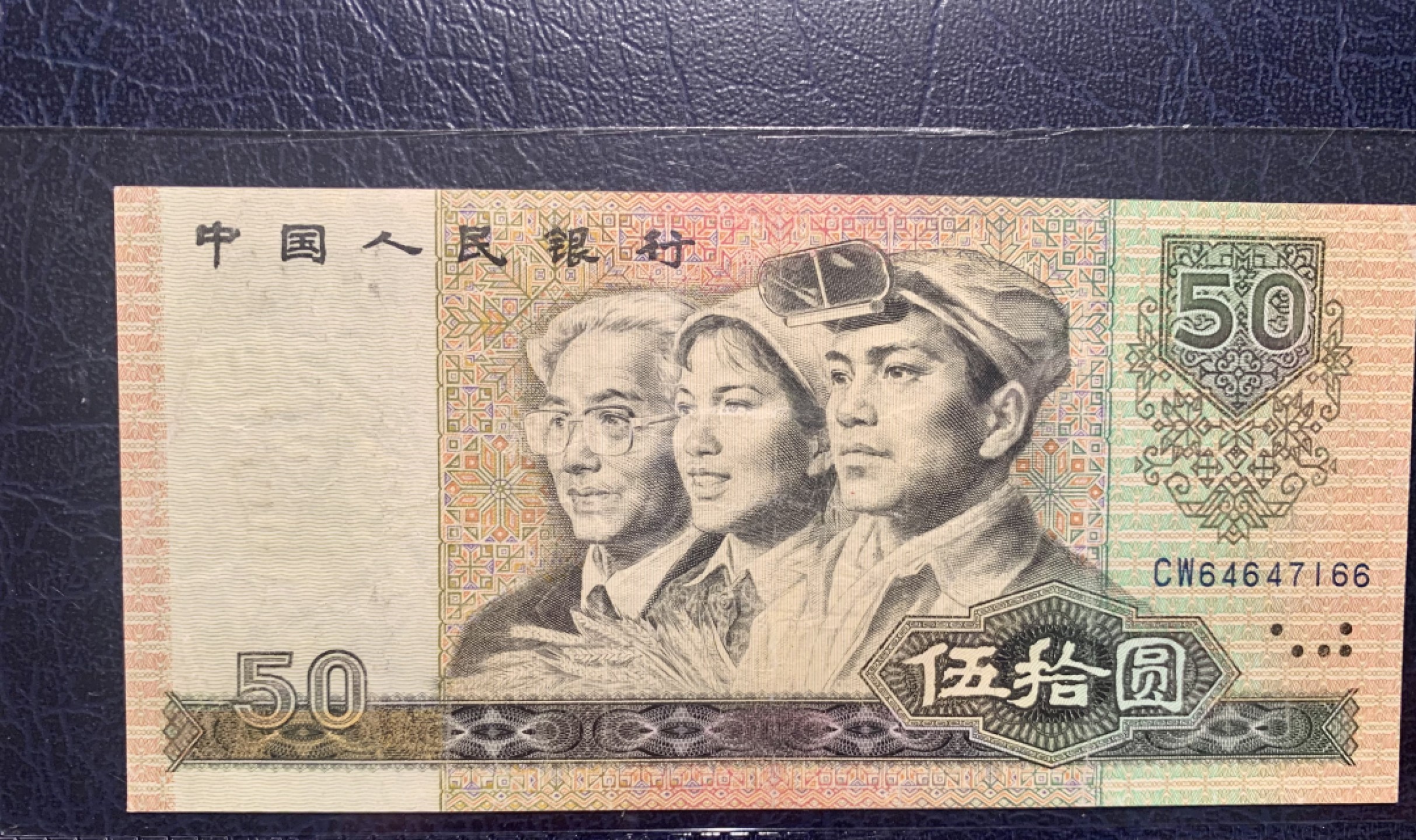 北极狼收藏13$ 8050币王伍拾元一枚