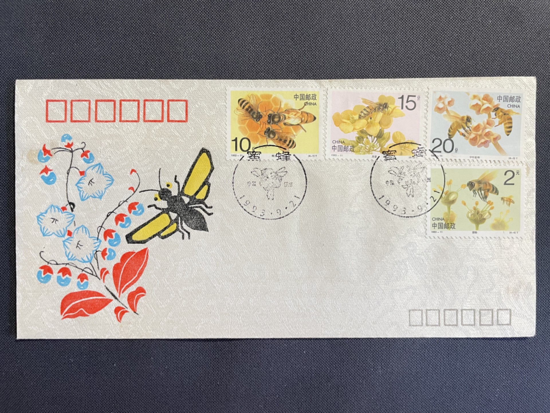 【第15期】莲池国际邮品拍卖