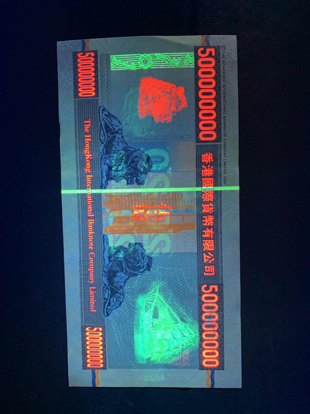 稀奇·捡漏专场（0元起拍，免佣金，） 香港债券·帆船·测试钞