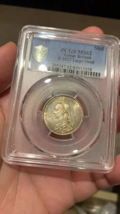 《竞宝斋》第59场-本周日，周一2场连拍（全场不限金额包邮） PCGS MS62 大头版 英国 1889年 维多利亚女王 高冠 1先令银币 奶油光包浆 头像比正常的大很多