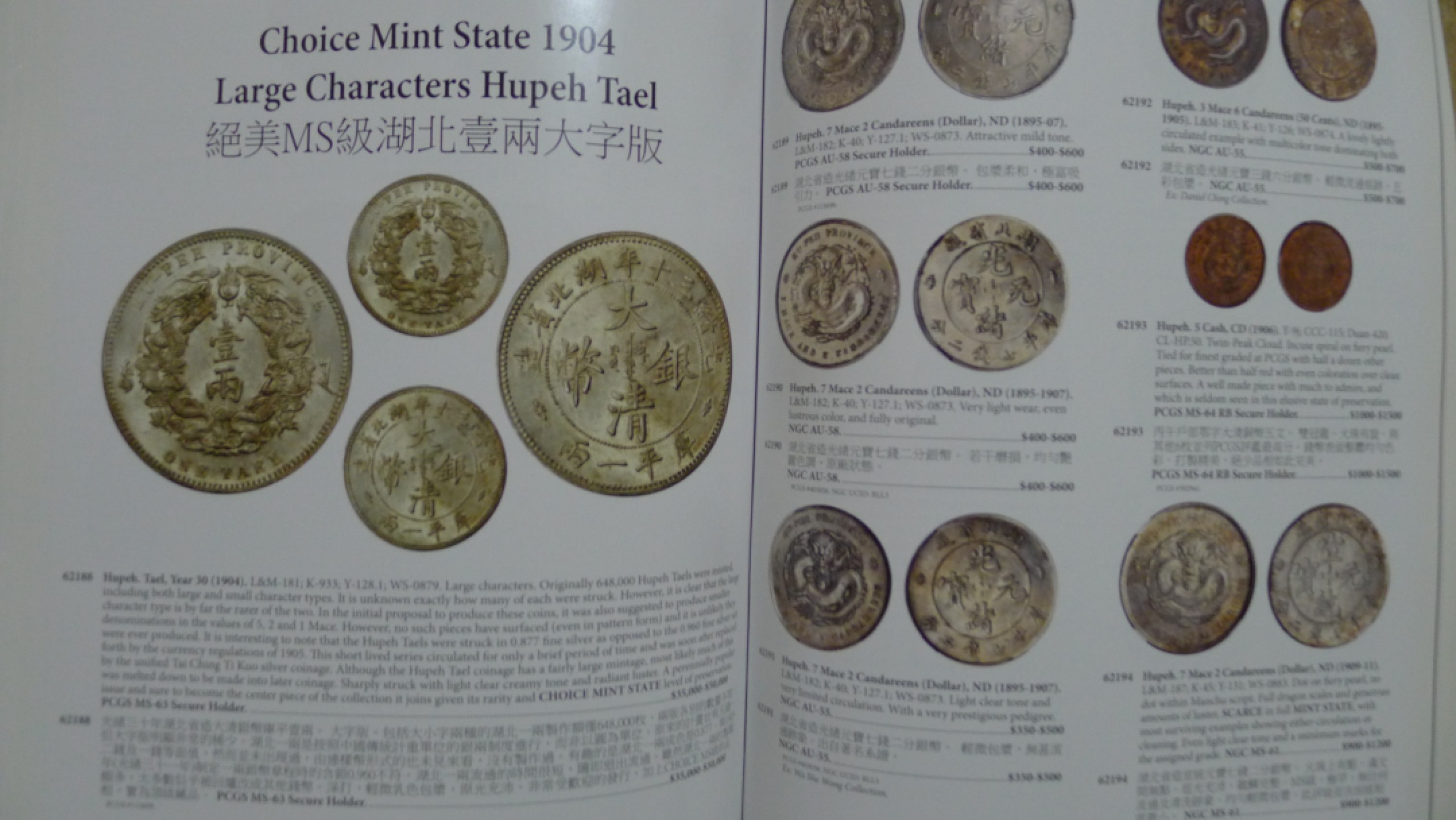 世界钱币章牌书籍专场拍卖第89期 SBP中国近现代机制币章以及东南亚币章拍卖目录10
