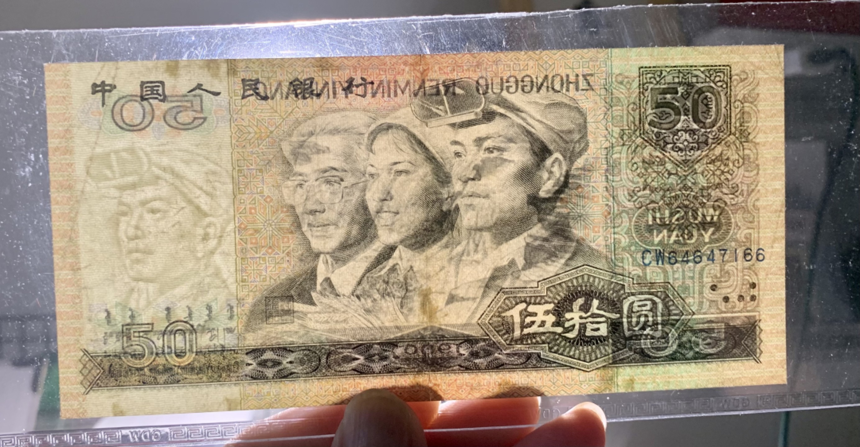 北极狼收藏13$ 8050币王伍拾元一枚