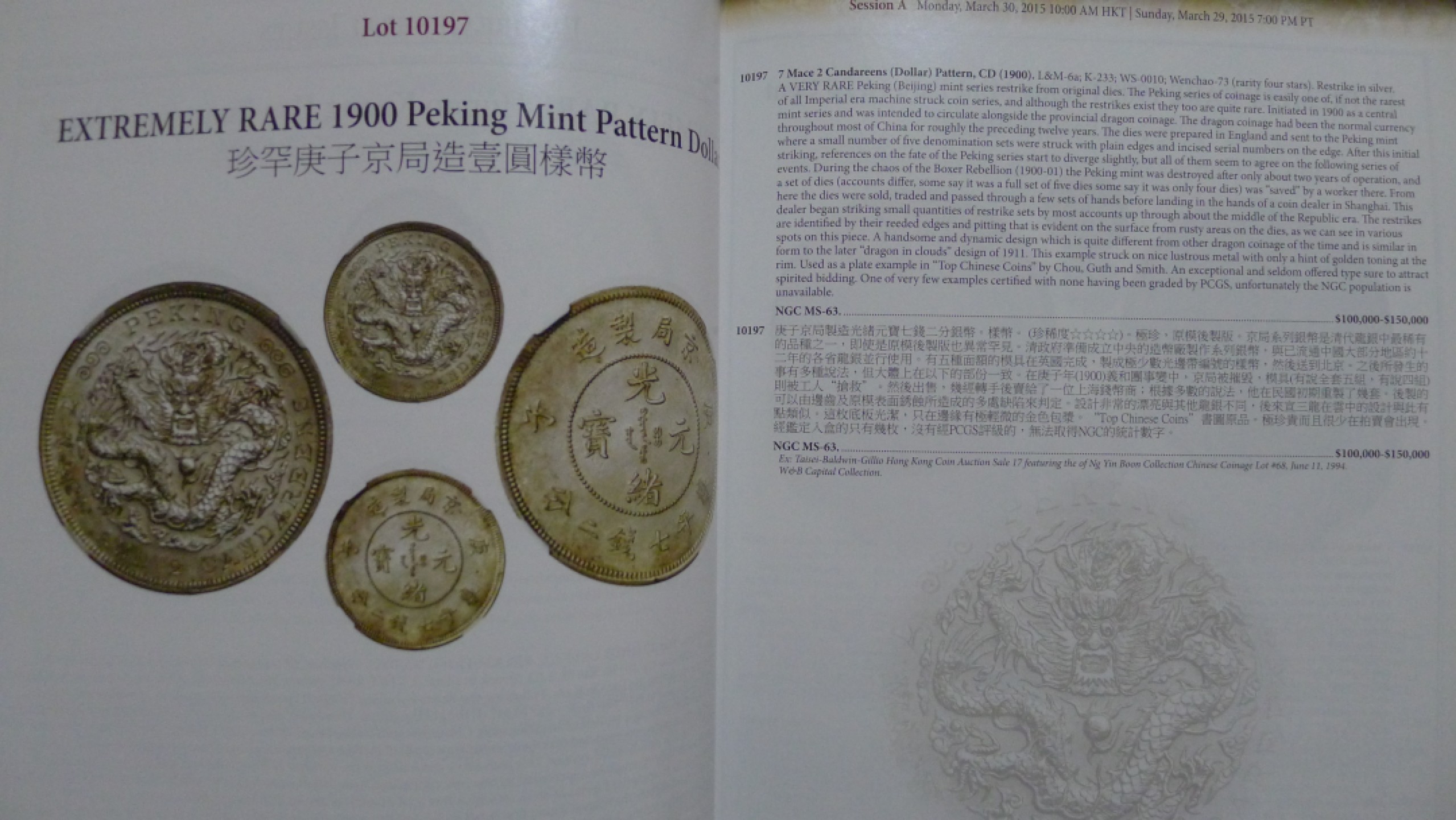 世界钱币章牌书籍专场拍卖第89期 SBP中国近现代机制币章以及东南亚币章拍卖目录7