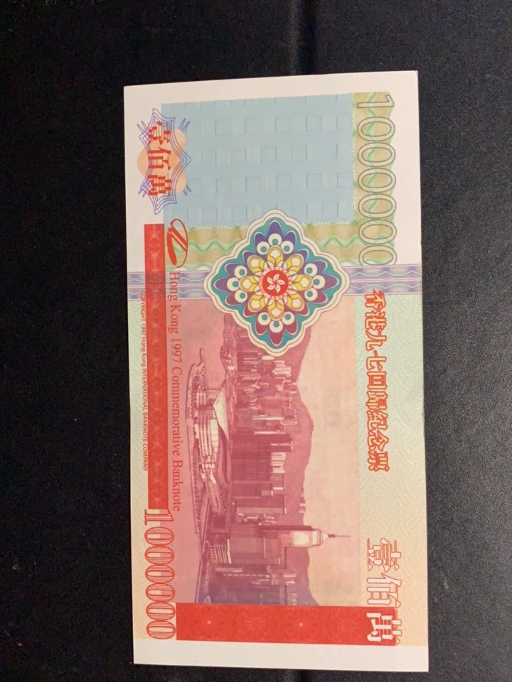 北极狼藏苑社捡漏专场. 香港九七回归纪念票