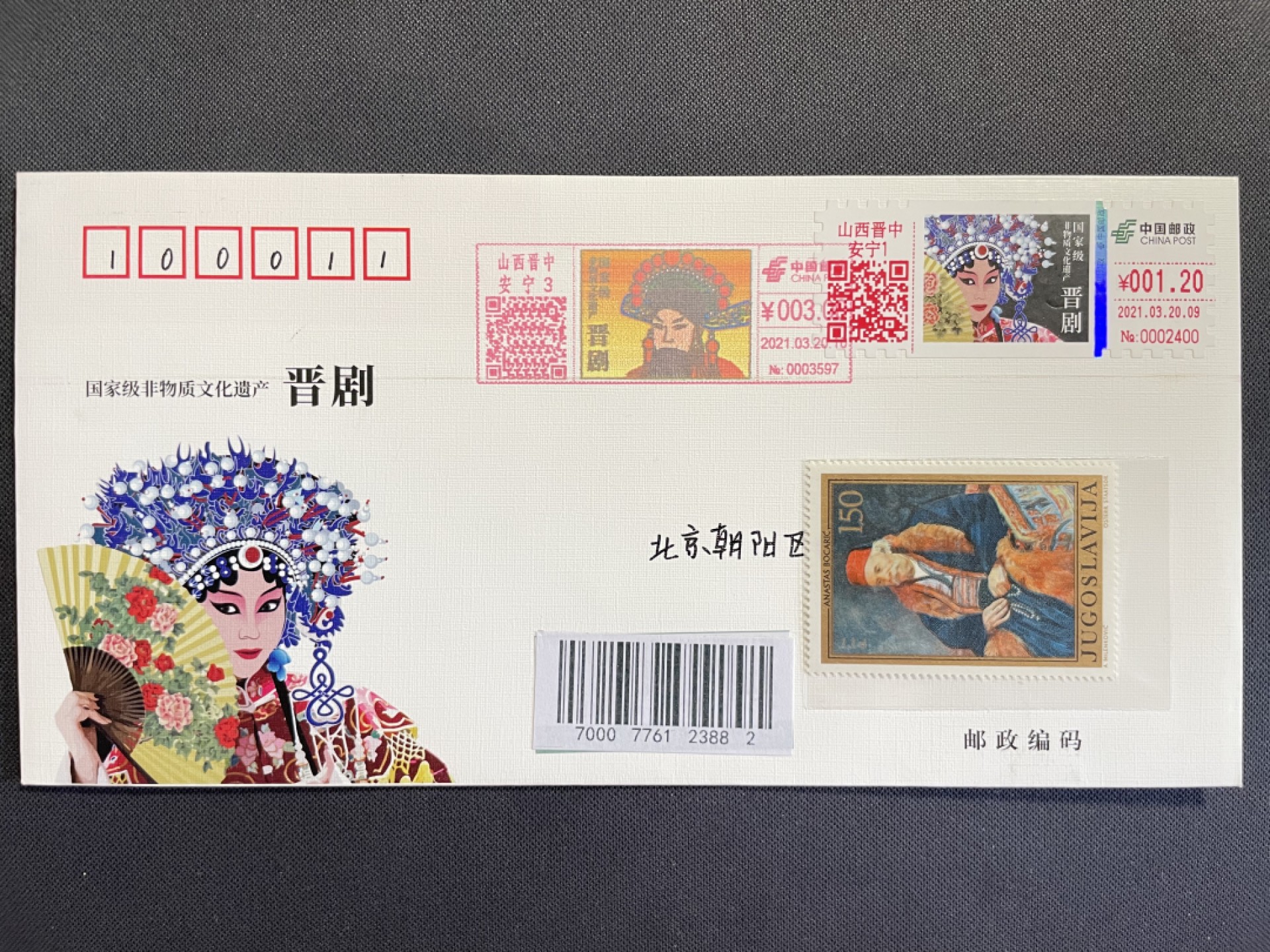 【第15期】莲池国际邮品拍卖