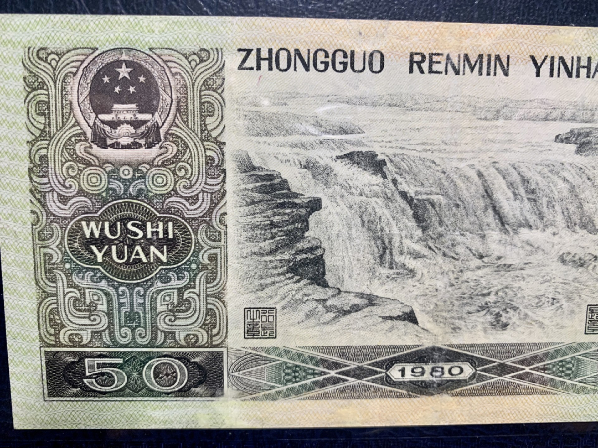 北极狼收藏13$ 8050币王伍拾元一枚