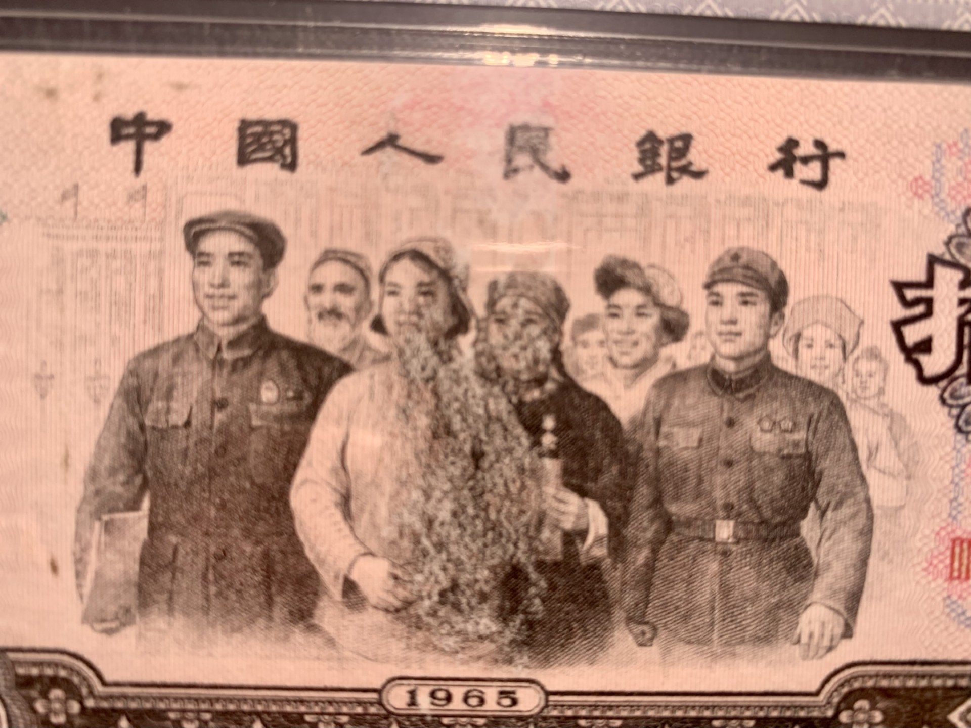 北极狼收藏10$ 花开富贵·大团结