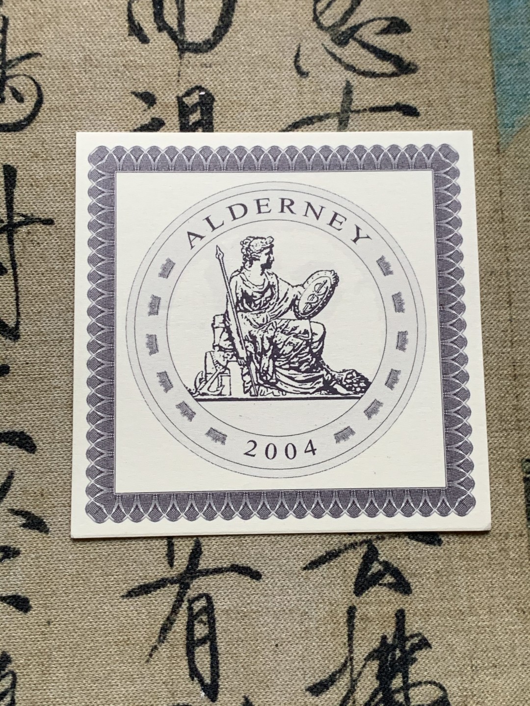 《竞宝斋》第59场-本周日，周一2场连拍（全场不限金额包邮） 奥尔德尼岛2004年欧元试铸样币