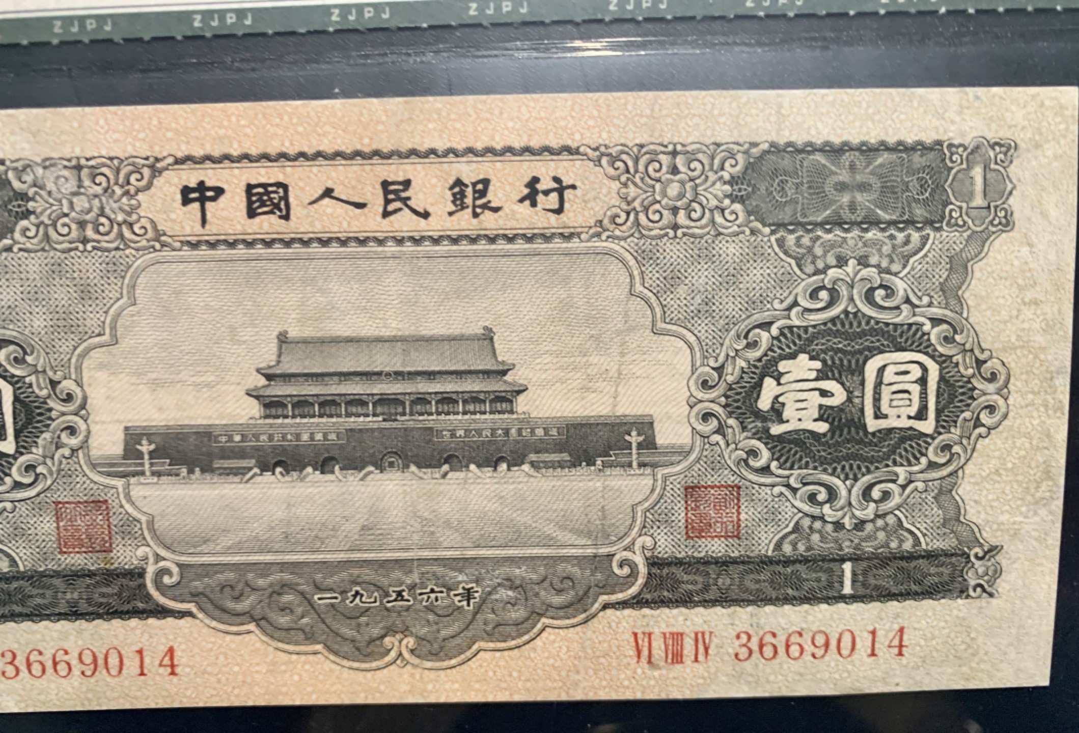 北极狼收藏9$ 天安门·壹元