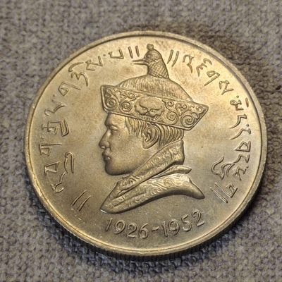 0起1加-纯粹捡漏拍-84场全场包邮 - 不丹1966年3卢比旺楚克登基40周年纪念币-量5826