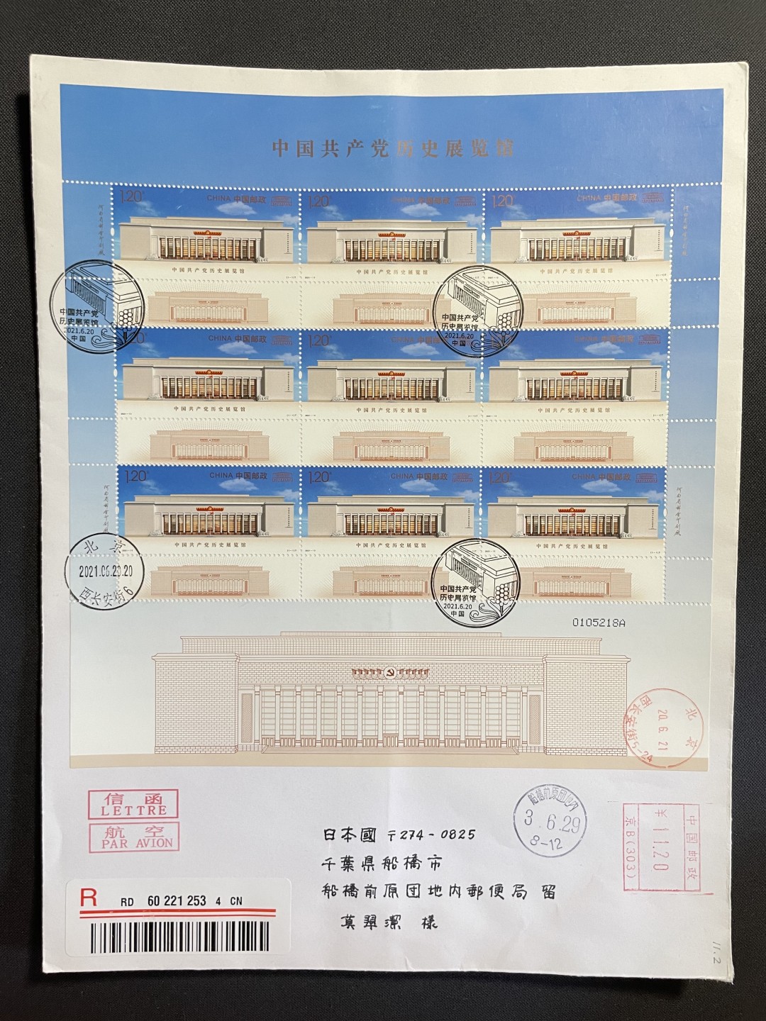 【第15期】莲池国际邮品拍卖