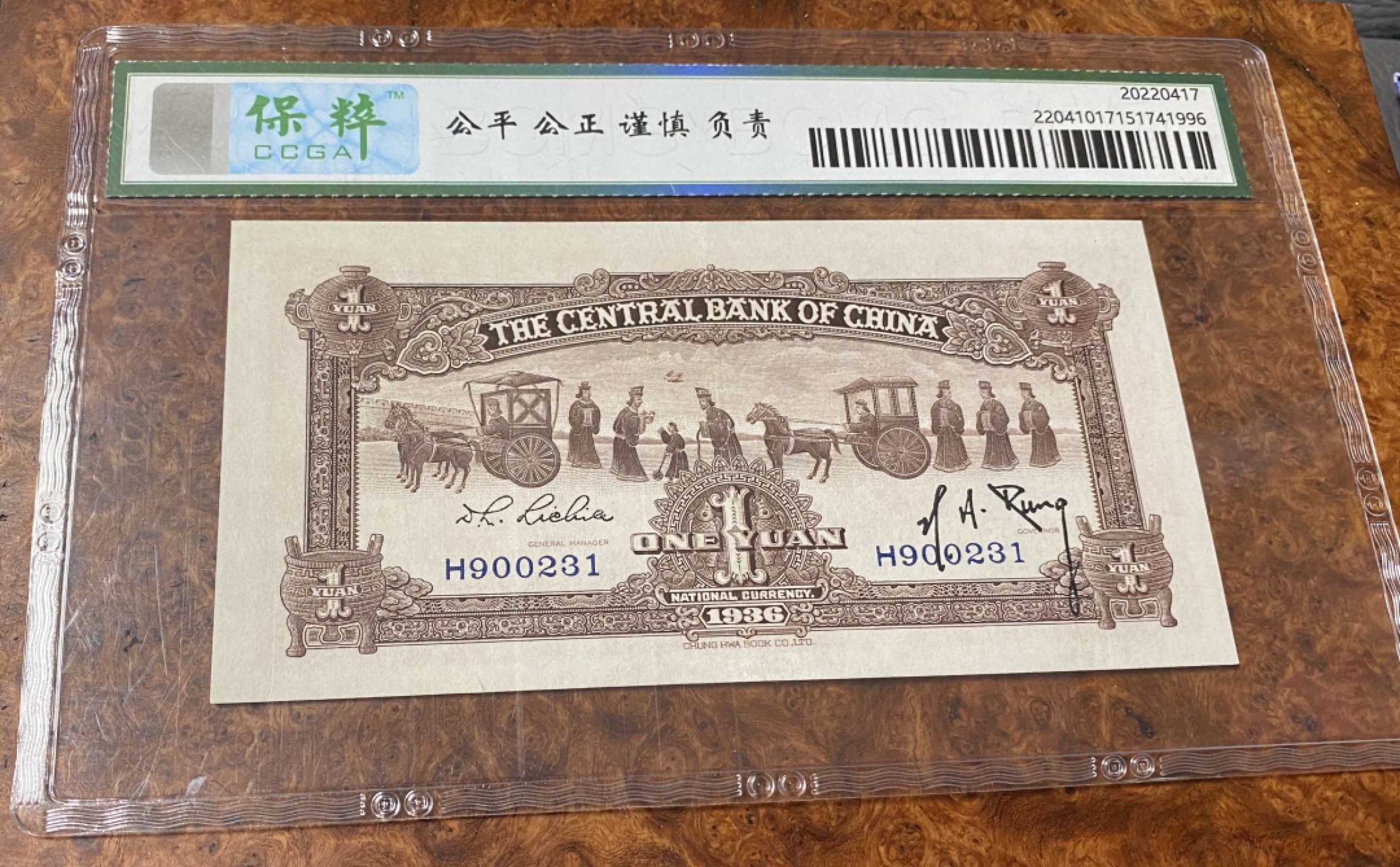 Chase Auction 第11期- - 中外纸币、民国钞联拍！ 1936年民国中央银行宝鼎1元，保粹67分！