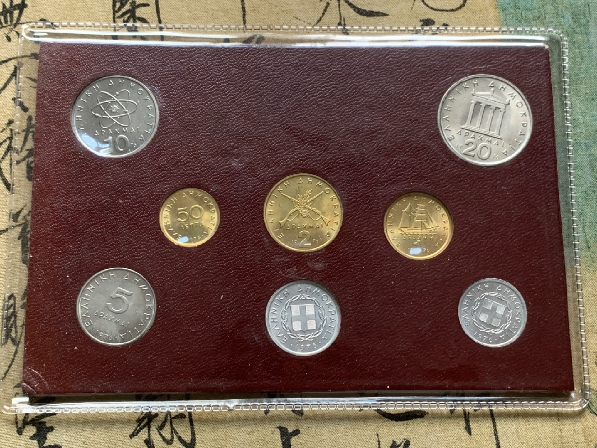 《竞宝斋》第59场-本周日，周一2场连拍（全场不限金额包邮） 希腊1976年清年份套币全套UNC 10雷普塔-20德拉克马共8枚