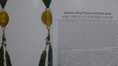 世界钱币章牌书籍专场拍卖11.01 SBP中国近现代机制币章以及东南亚币章拍卖目录6