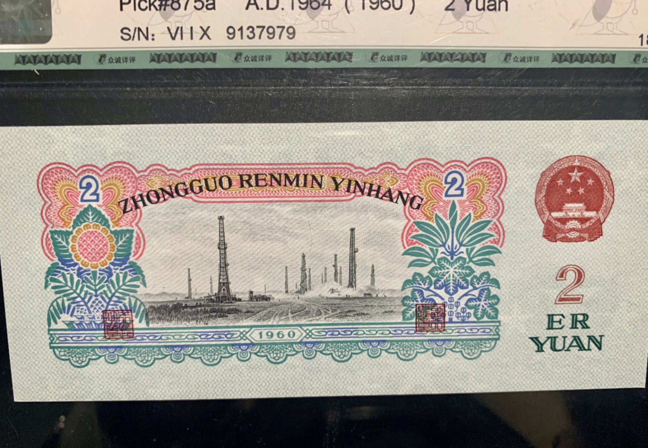 北极狼收藏9$ 五星水印·车工