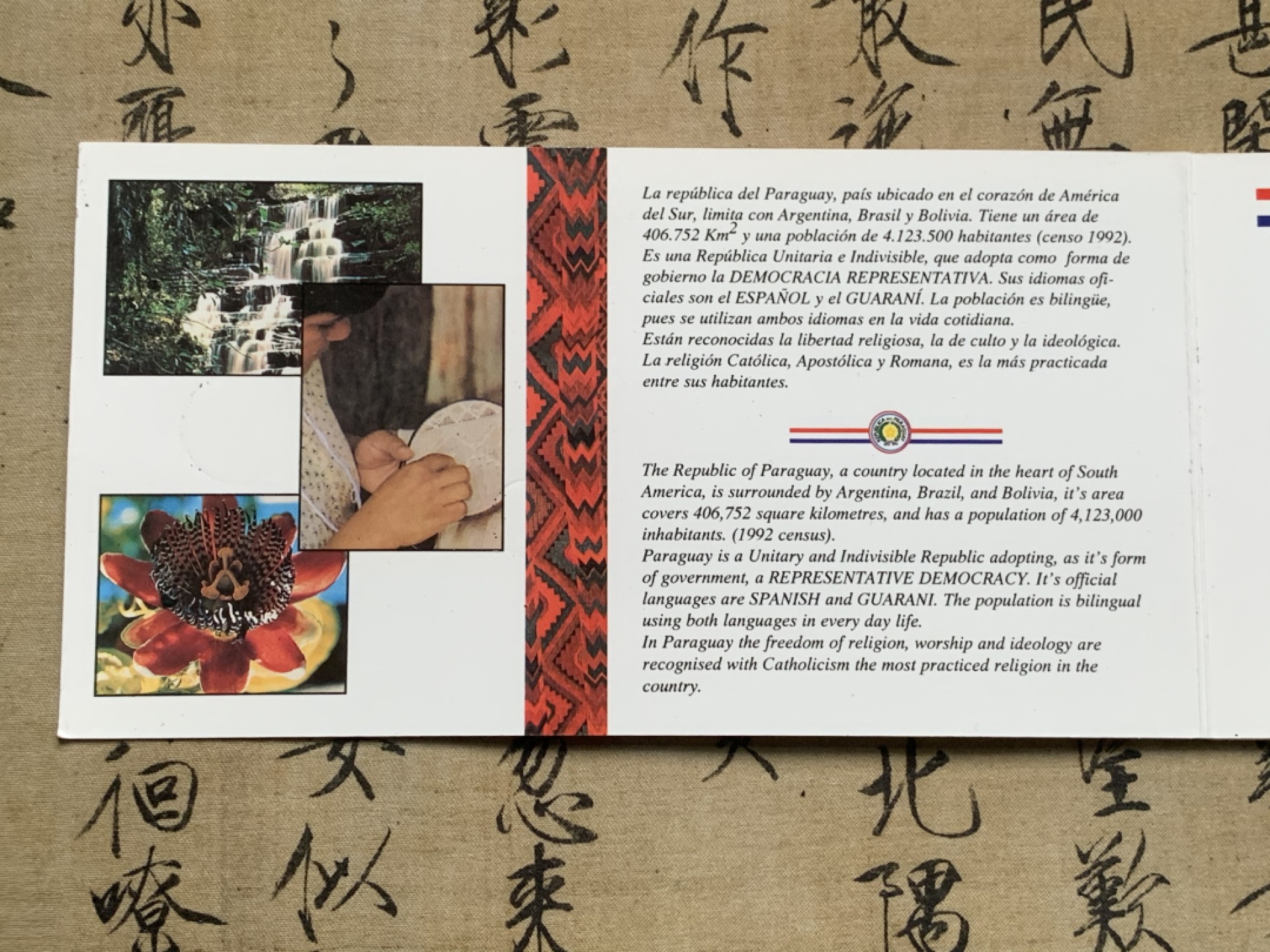 《竞宝斋》第59场-本周日，周一2场连拍（全场不限金额包邮） 卡装巴拉圭硬币一组5枚，纸币500瓦拉尼一张 全品