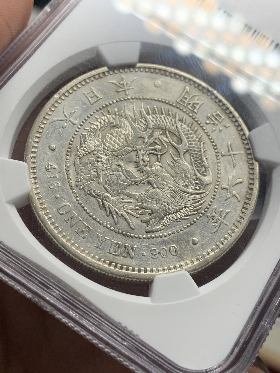 《竞宝斋》第59场-本周日，周一2场连拍（全场不限金额包邮） NGC XF  日本 1883年 明治十六年壹圆龙洋银币 早期日龙 小特年