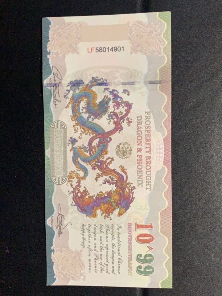 测试钞专场 龙凤呈祥