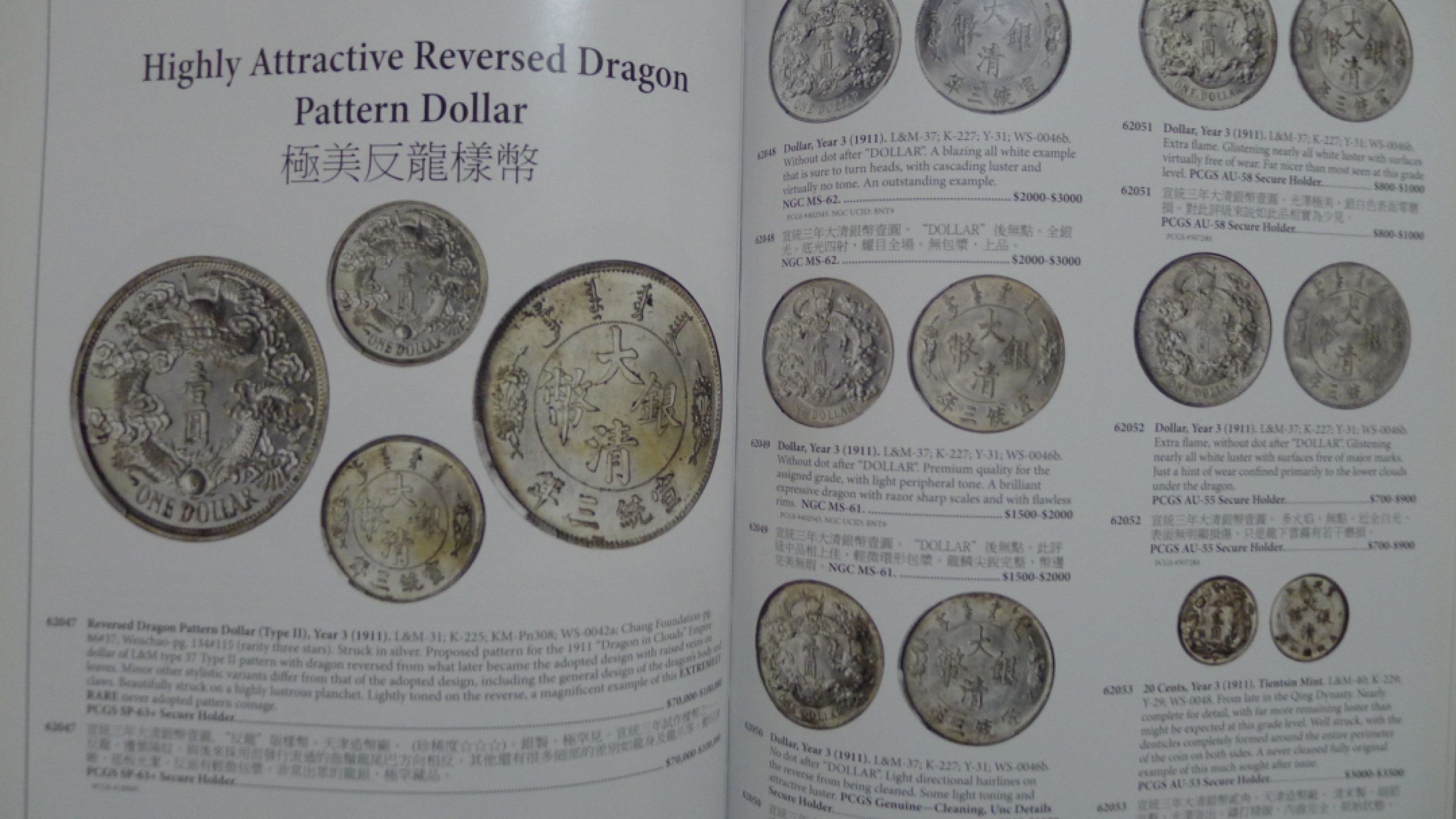世界钱币章牌书籍专场拍卖第89期 SBP中国近现代机制币章以及东南亚币章拍卖目录10