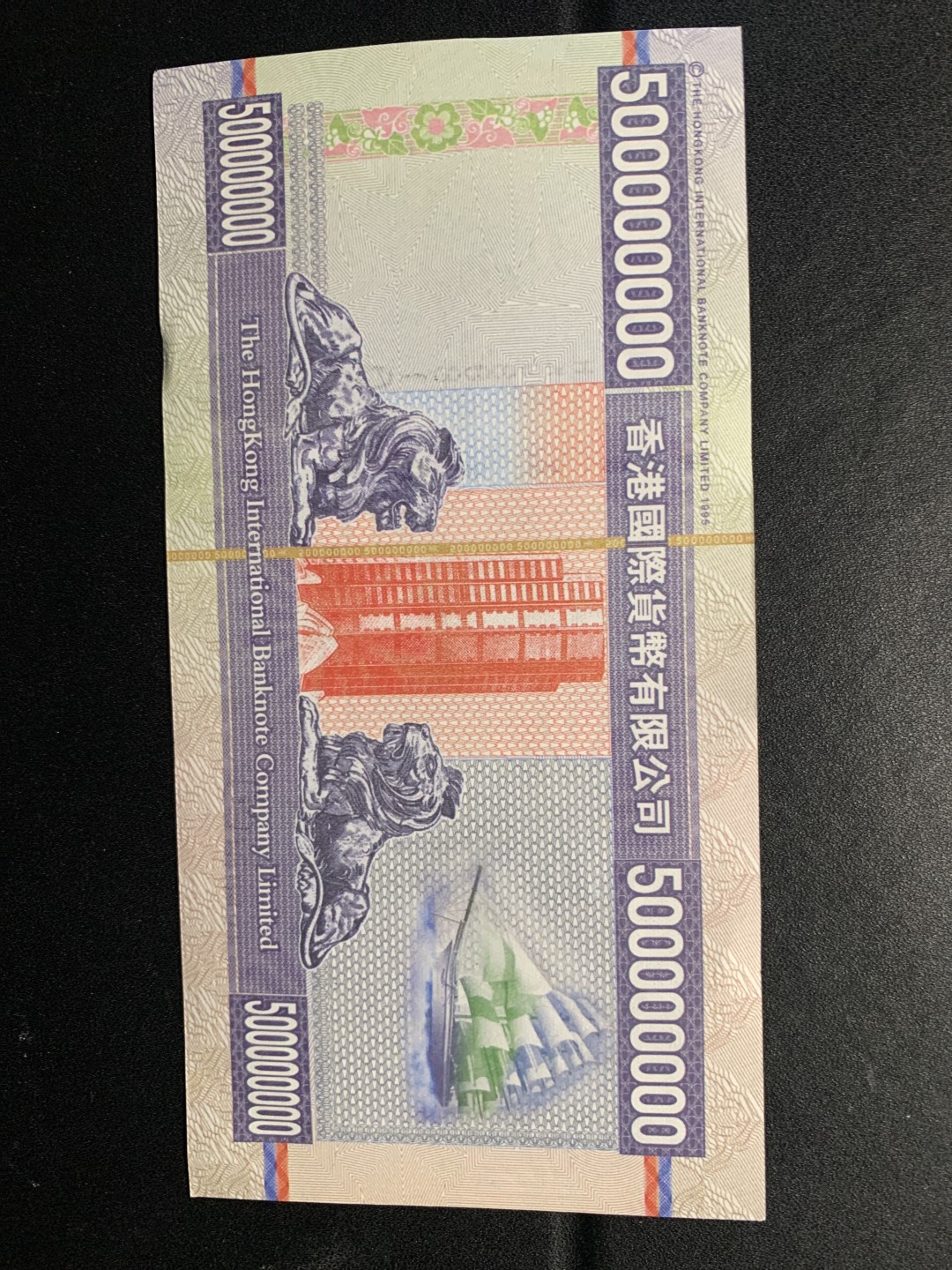 稀奇·捡漏专场（0元起拍，免佣金，） 香港债券·帆船·测试钞