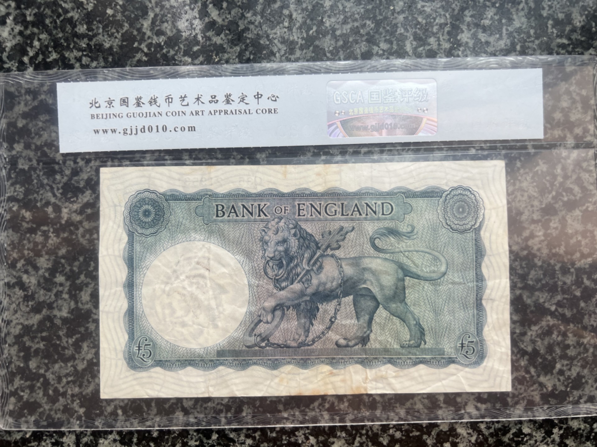 特价出非流通英国B序列5镑50~60年代