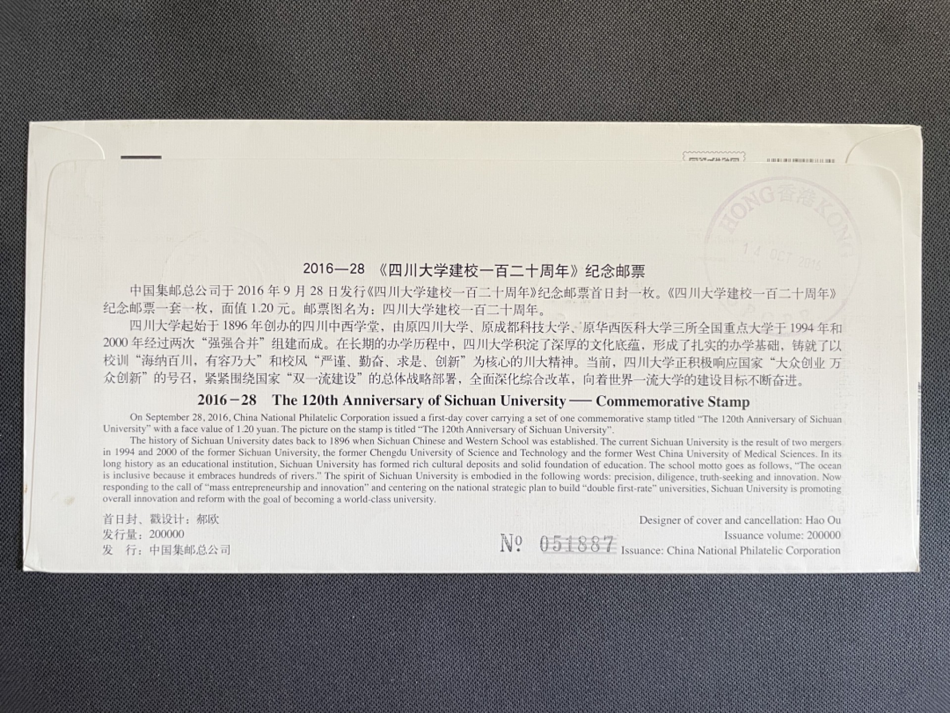 【第16期】莲池国际邮品拍卖