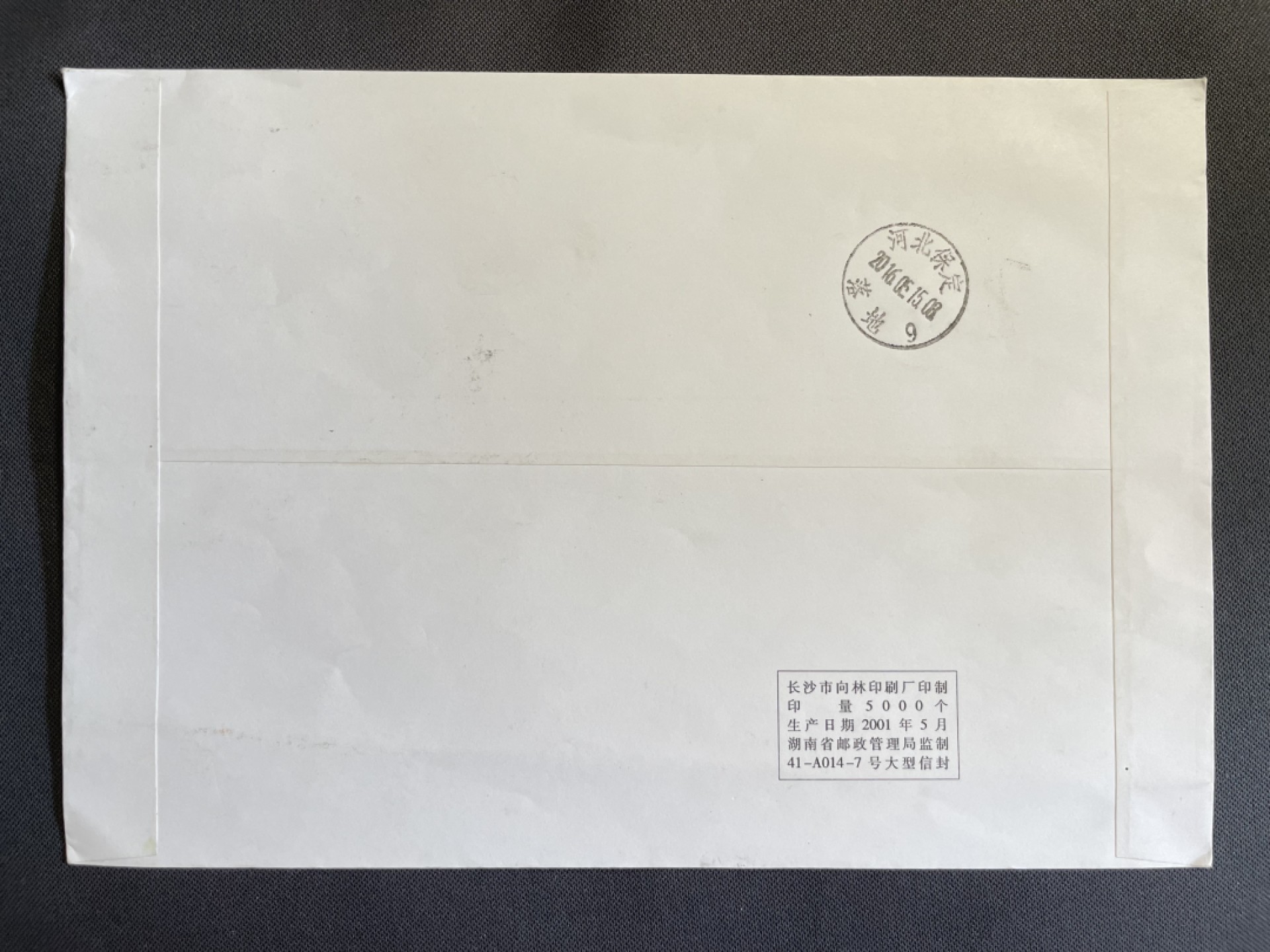 【第16期】莲池国际邮品拍卖