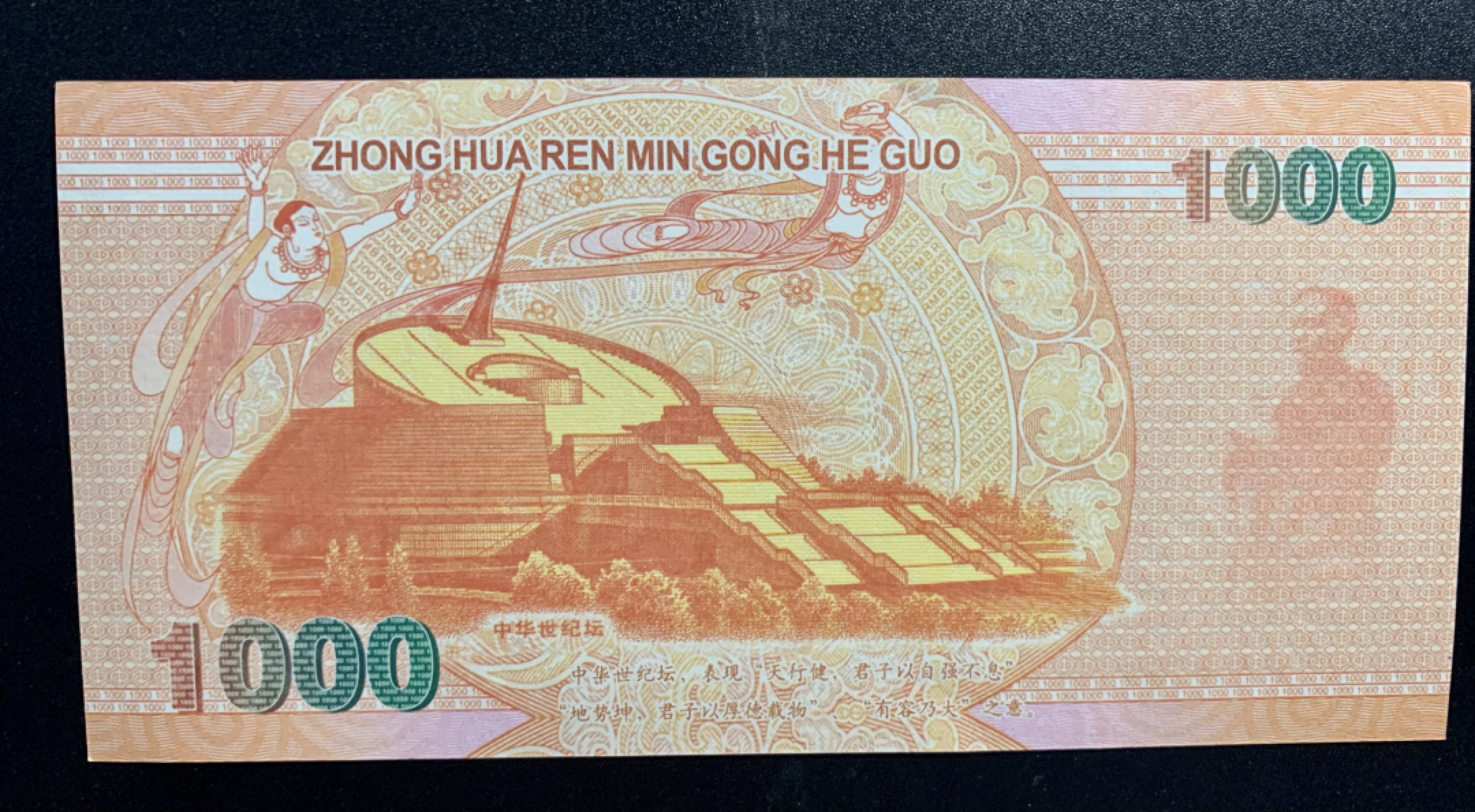 北极狼收藏11$ 中华世纪千禧龙钞纪念测试钞