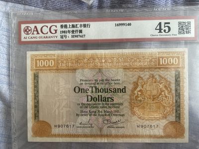 早期上世纪香港汇丰大金狮